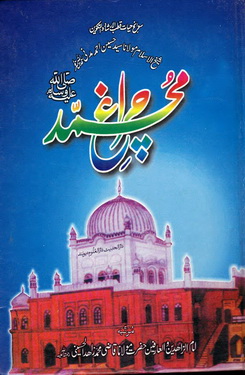 charagh e muhammad s a w